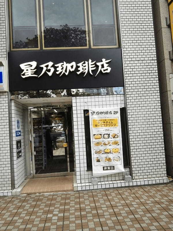 国立のケーキ屋おすすめ13選！手土産・誕生日に人気の名店や駅チカ店も！