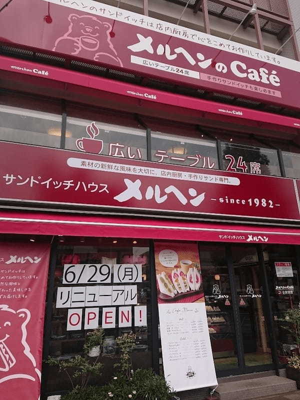 西八王子駅のおすすめカフェ7選！スイーツの美味しい新店舗や勉強できる穴場も！