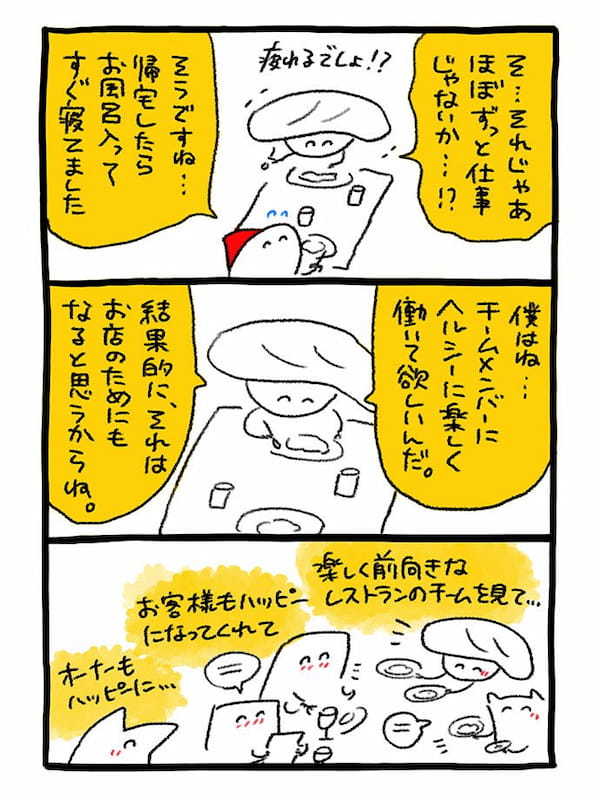 ボスの教えと現実のギャップ「仕事はパートオブライフ。ヘルシーに楽しくね」と言われたものの?/週末北欧部chikaのフィンランドおしごと日記