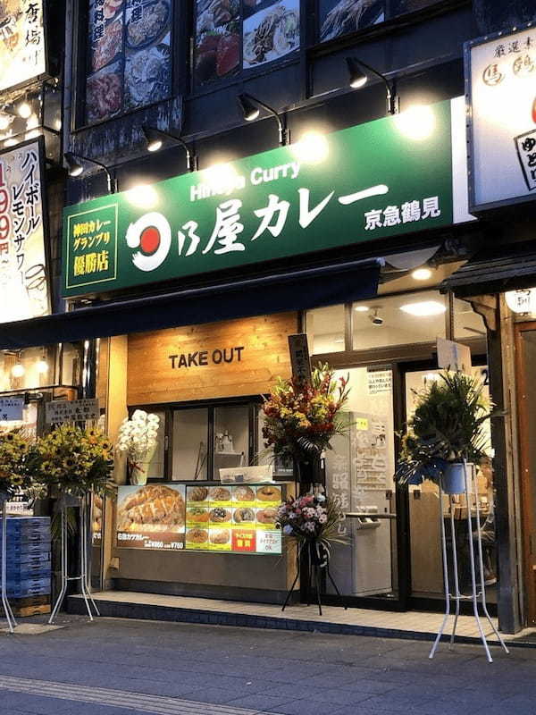 鶴見駅周辺の絶品カレー7選！ランチの美味しい人気店や隠れた名店も！