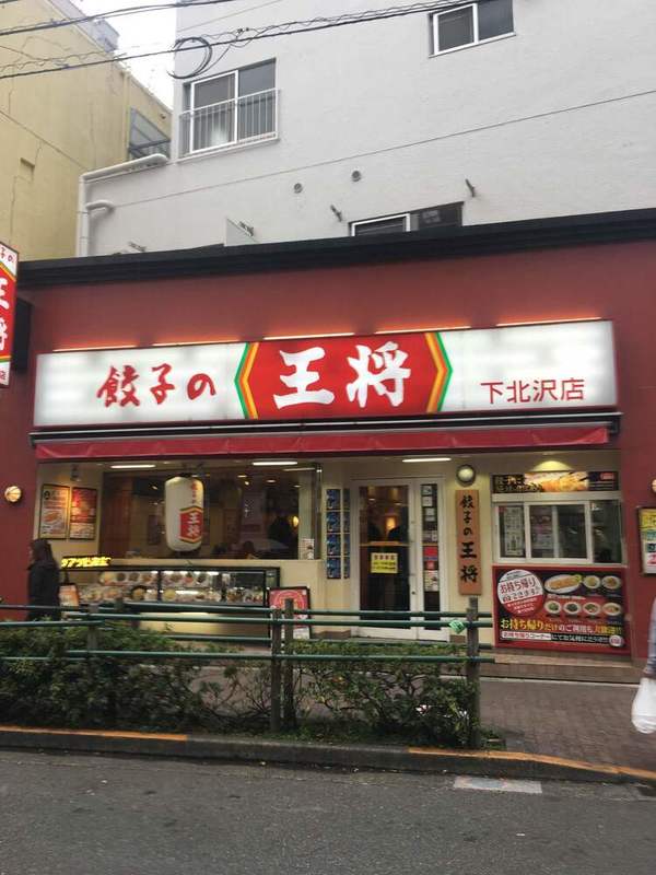 下北沢の餃子おすすめ7選！行列のできる名店や食べ放題できる居酒屋も！