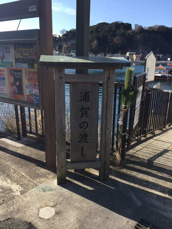 【神奈川・浦賀】船で渡って願いを叶える！？東と西の叶神社で縁結び♡