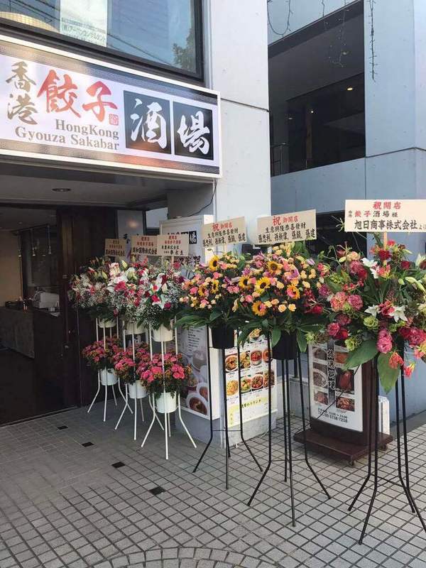 下北沢の餃子おすすめ7選！行列のできる名店や食べ放題できる居酒屋も！