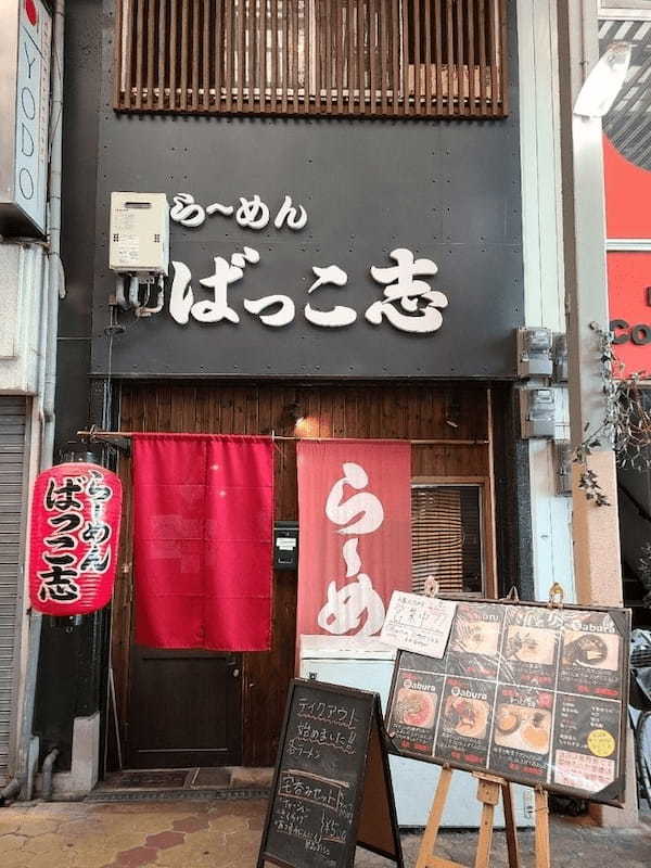 十三駅のつけ麺おすすめ4選！行列の絶えない人気店や隠れた名店も！