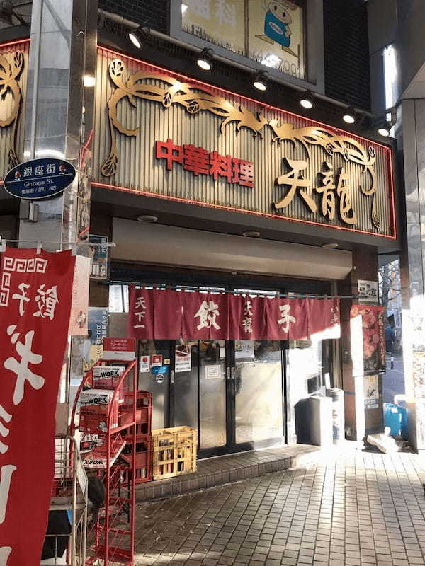 川崎駅の餃子おすすめ13選！マツコ絶賛の人気店や食べ放題できる有名店も！