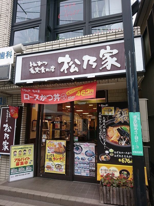 菊名駅の人気テイクアウト7選！おすすめランチやお弁当・お惣菜も！