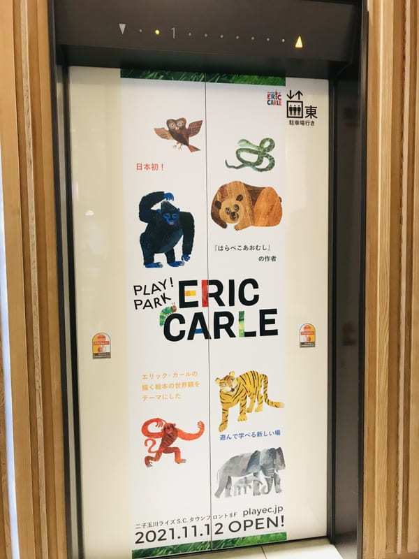 【東京・二子玉川】『はらぺこあおむし』たちの世界で遊んで学べる！PLAY! PARK ERIC CARLE（プレイパーク エリック・カール）