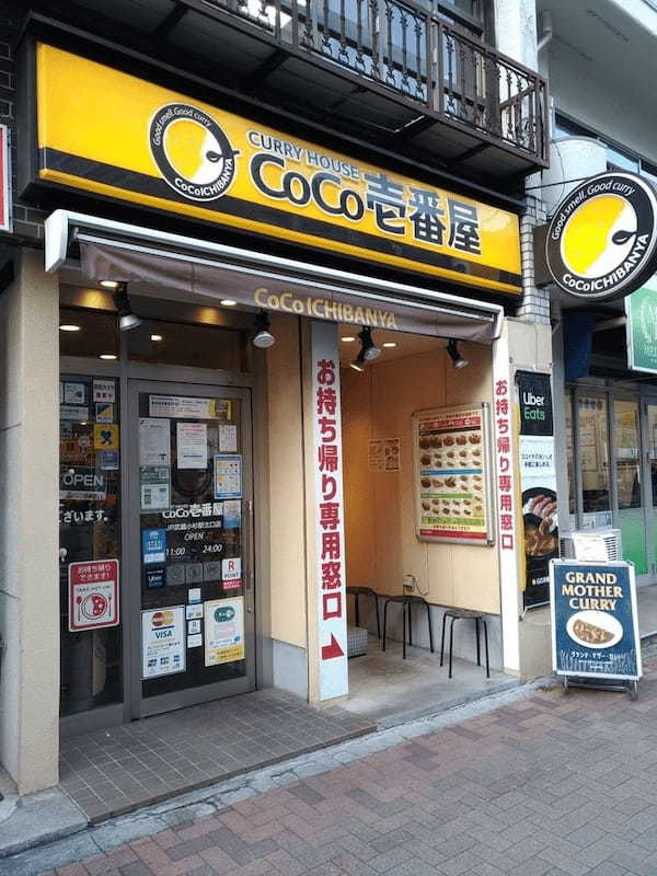 武蔵小杉エリアの絶品カレー13選！駅ナカの有名店やナン食べ放題の人気店も！