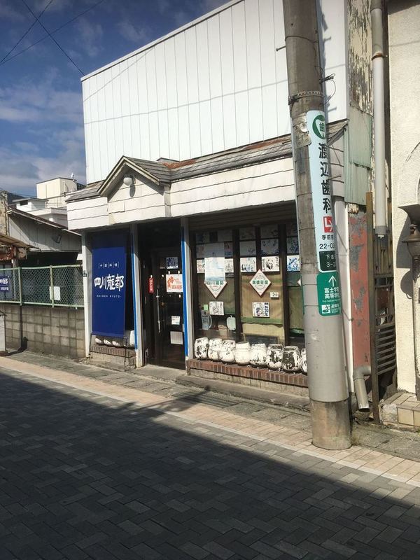 富士吉田市のテイクアウトおすすめ13選！人気店のランチやお弁当をお持ち帰り！