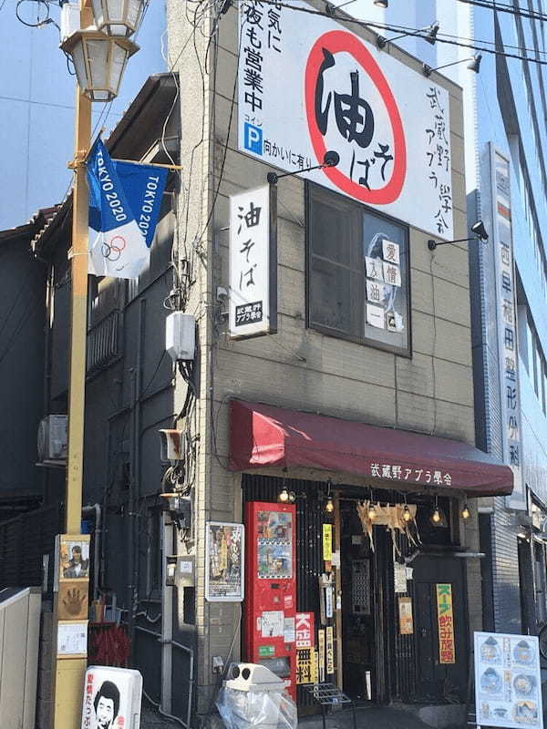 早稲田の油そばおすすめ7選！大学周辺で行列の絶えない人気店や隠れた名店も！