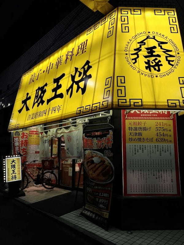 五反田の餃子屋おすすめ13選！話題の大阪餃子専門店や飲み放題可の居酒屋も！