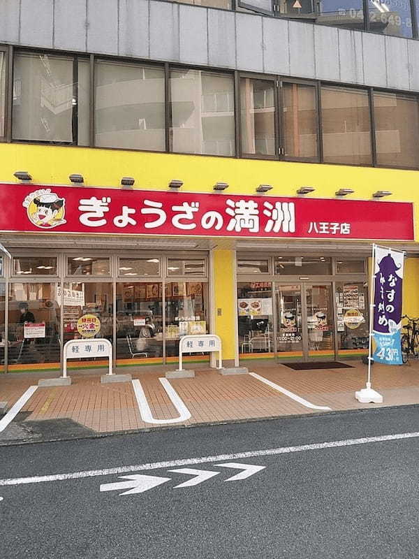 八王子の美味しい餃子13選！駅前の人気店や食べ放題できる専門店も！