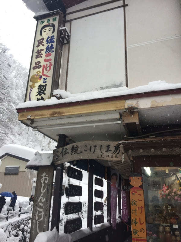 冬景色を楽しむ温泉街といったらここ！山形・銀山温泉と旅館「永澤平八」を満喫しよう！