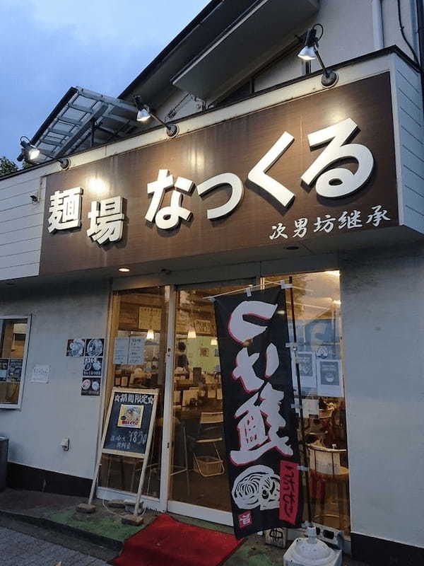 国分寺のつけ麺おすすめ13選！昆布水が話題の新店舗や行列のできる有名店も！