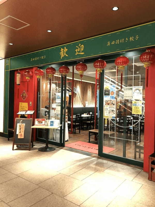 銀座の餃子おすすめ13選！ミシュラン掲載の有名店やジャンボ餃子の人気店も！