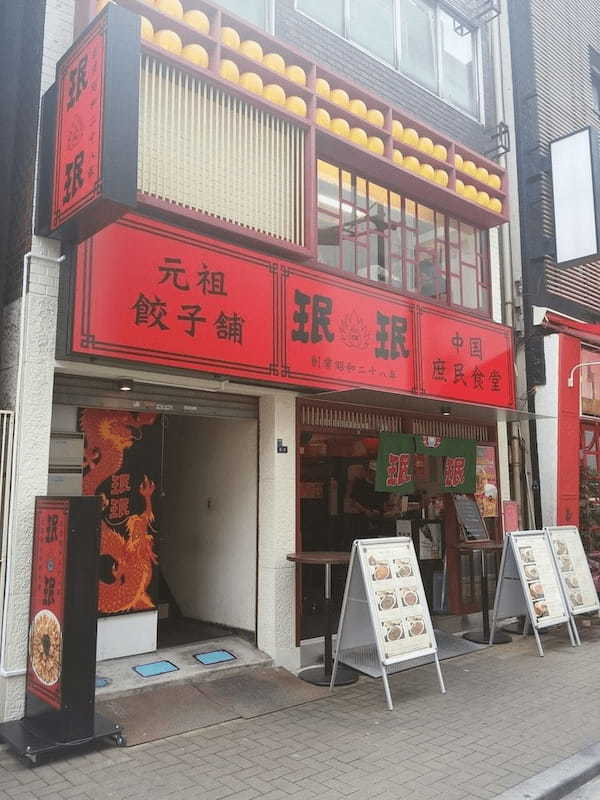 浜松町の餃子屋おすすめ7選！超人気専門店や餃子食べ放題の居酒屋も！