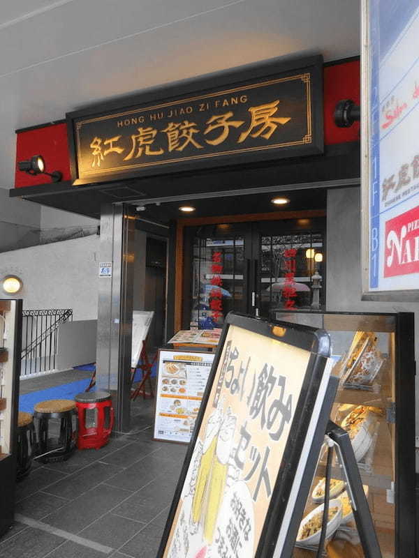 鎌倉の餃子おすすめ7選！話題のカフェ＆ワインバーや穴場の名店も！