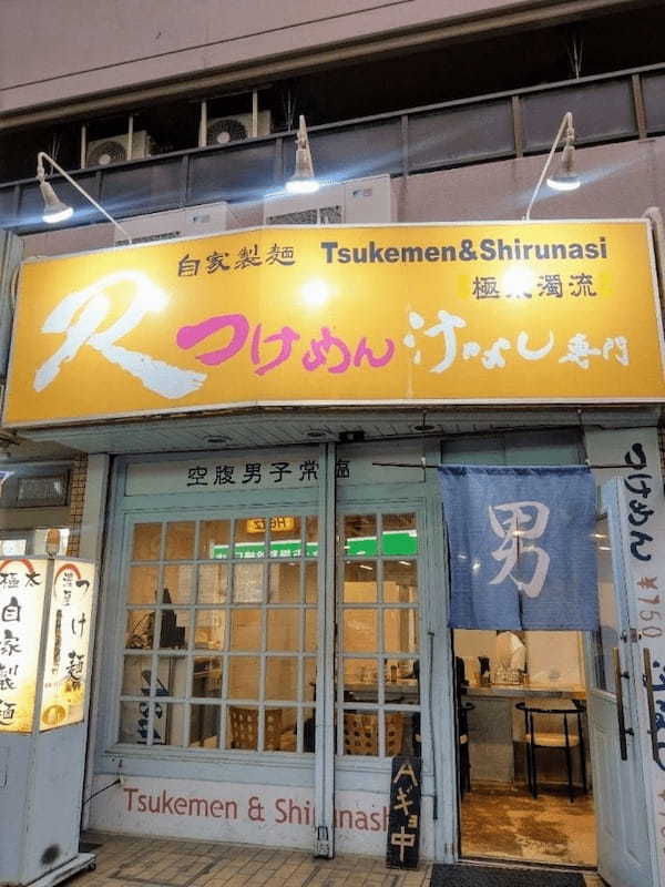 名古屋駅の油そばおすすめ7選！行列の絶えない人気店や隠れた名店も！
