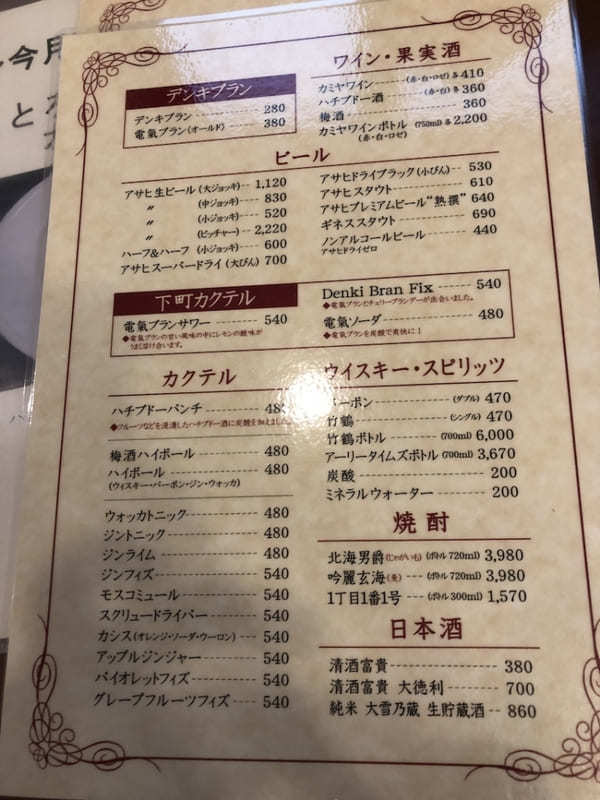 【東京】浅草名物の老舗洋食レストラン！神谷バー2F「レストランカミヤ」