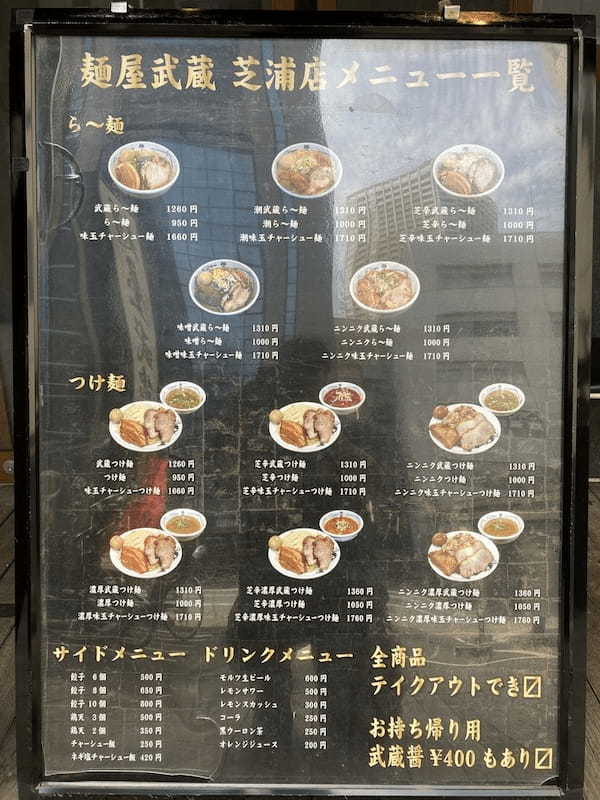 田町・三田のつけ麺おすすめ7選！全国レベルの有名店や駅ナカの人気店も！