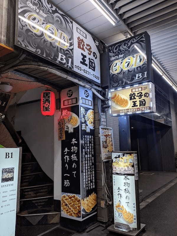 浅草の餃子おすすめ13選！創業70年の老舗専門店や食べ飲み放題の居酒屋も！