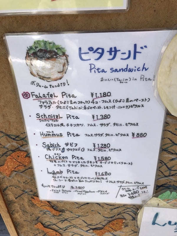 イスラエル料理を東京で食べるならこの3店