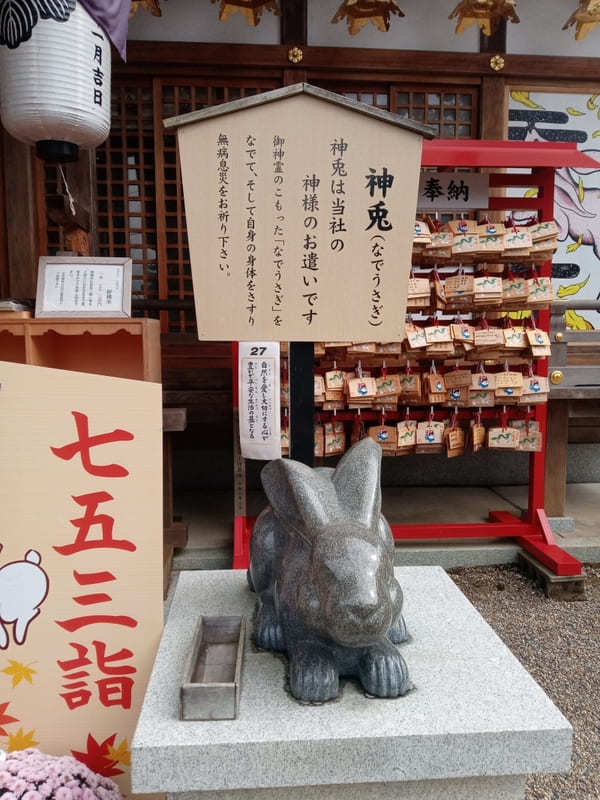 【大阪】運気アップや厄除けで知られる「恩智神社」と周辺を散策