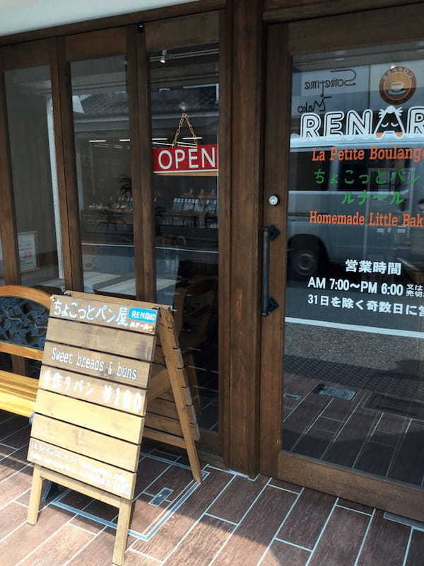 京都・伏見エリアのパン屋おすすめ13選！行列の絶えない人気店や新店舗も！