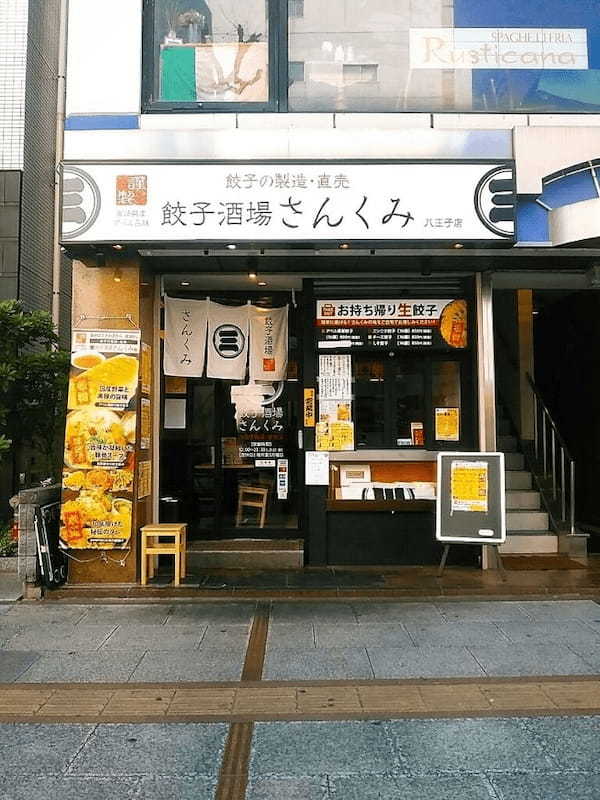 八王子の美味しい餃子13選！駅前の人気店や食べ放題できる専門店も！