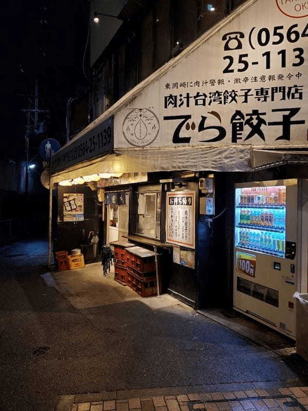 岡崎の餃子おすすめ7選！ホワイト餃子の専門店や食べ放題の人気店も！