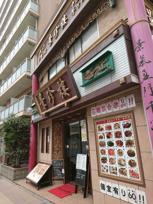 茅ヶ崎の餃子おすすめ4選！新オープンした酒場や持ち帰り可の専門店も！