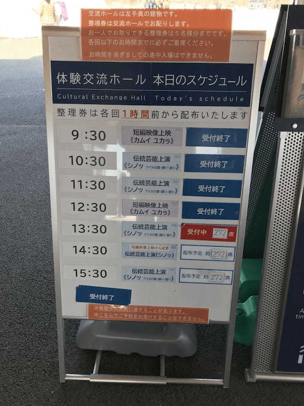 【北海道】アイヌ文化に親しむ！ウポポイ(民族共生象徴空間)見どころ案内