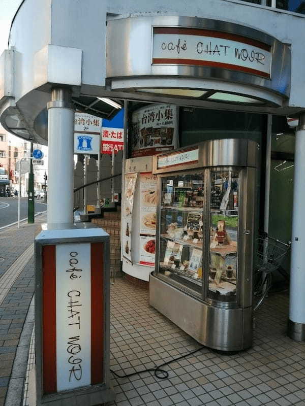 向ヶ丘遊園駅のおすすめカフェ7選！スイーツの美味しい人気店や勉強できる穴場も！