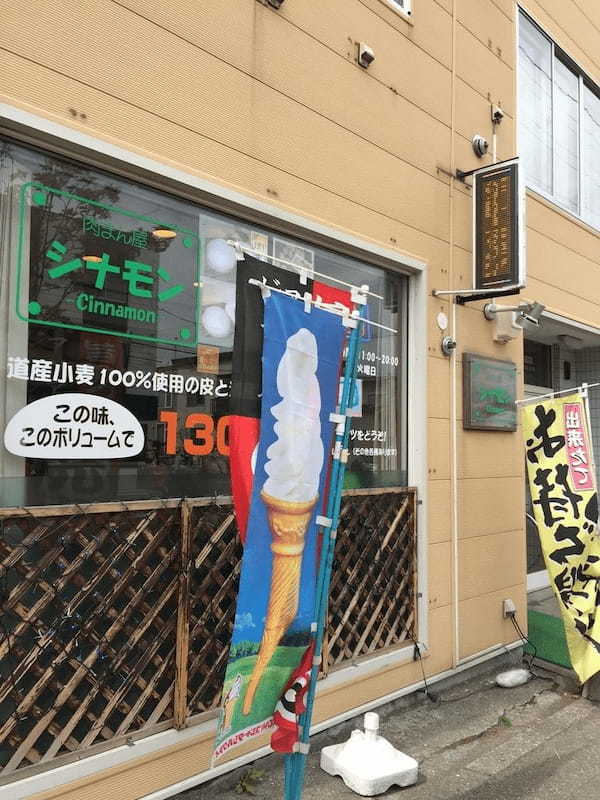 札幌で人気の餃子店おすすめ11選！定番の老舗や食べ放題のお店まで！