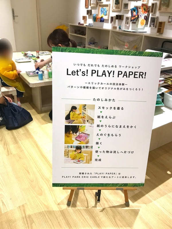 【東京・二子玉川】『はらぺこあおむし』たちの世界で遊んで学べる！PLAY! PARK ERIC CARLE（プレイパーク エリック・カール）