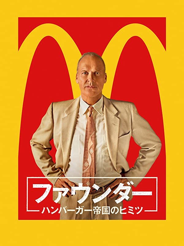 チェーンのハンバーガーショップ人気ランキング
