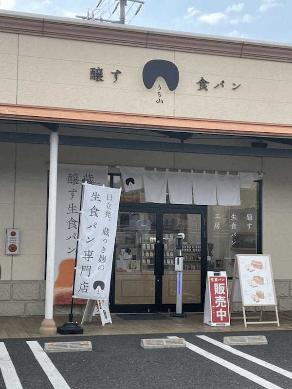 日立市のパン屋おすすめ13選！話題の新店舗や高級食パン専門店も！