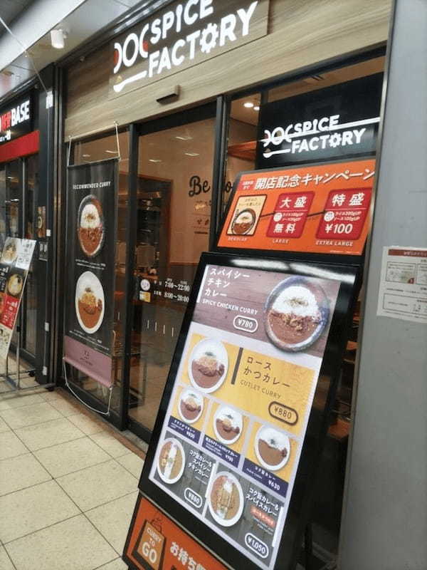 大崎の絶品カレー7選！ランチの美味しい老舗や駅ナカの人気店も！