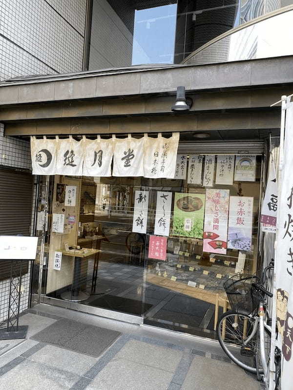 人形町の和菓子屋おすすめ13選！手土産に人気な老舗や話題の新店舗も！