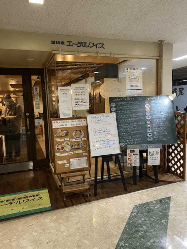 エーデルワイス,モーニングセット