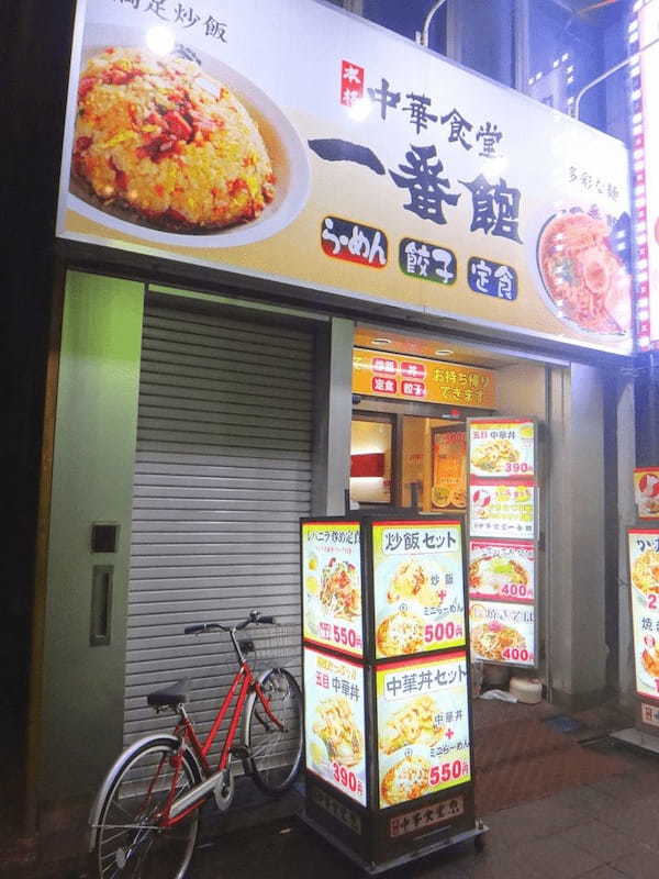 高円寺の餃子おすすめ13選！話題の0円餃子やミシュラン掲載の専門店も！