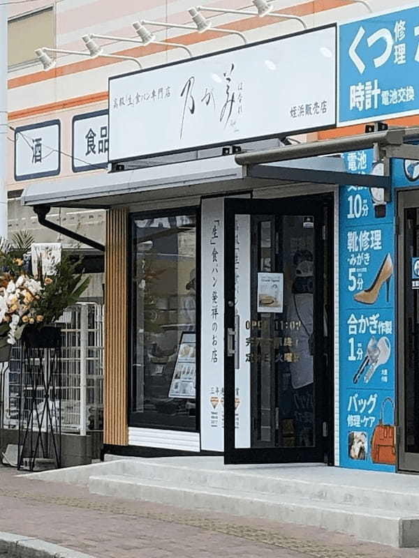 姪浜の寄りたいパン屋13選！カフェ併設の人気店や行列のできる新店舗も！