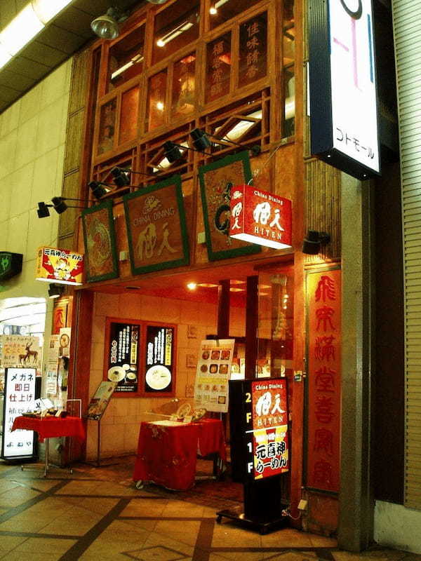 近鉄奈良駅の人気テイクアウト13選！ならまちのおすすめランチやお弁当も！