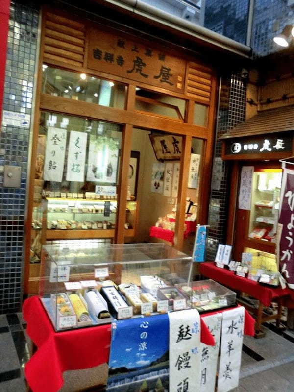 吉祥寺のおすすめ和菓子13選！駅ビルの人気店や40年行列が続く老舗も！