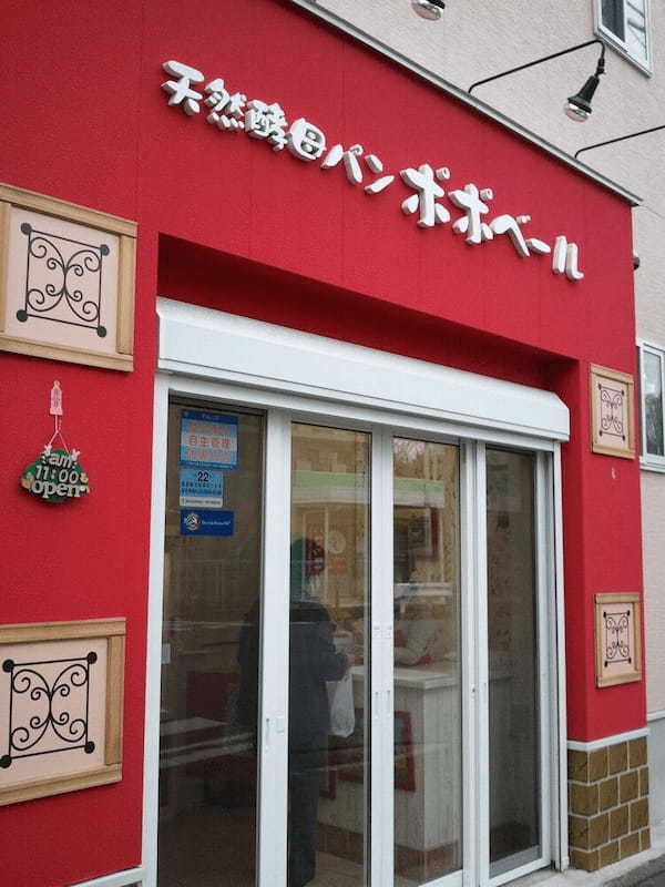 二俣川周辺のパン屋おすすめ7選！便利な駅ナカ店や話題の新店舗も！