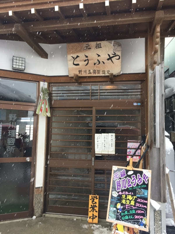 冬景色を楽しむ温泉街といったらここ！山形・銀山温泉と旅館「永澤平八」を満喫しよう！