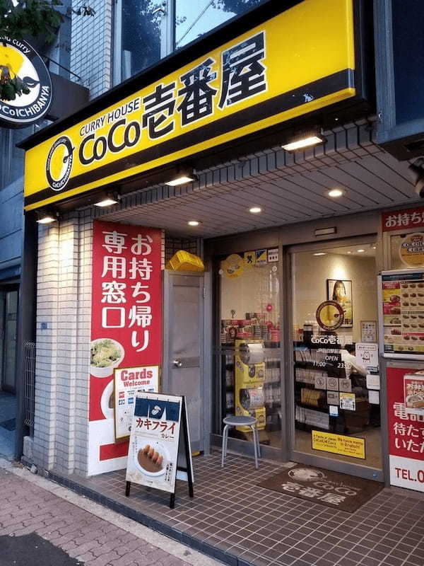 目白駅の絶品カレー4選！欧風カレーの名店やランチが穴場の人気店も！