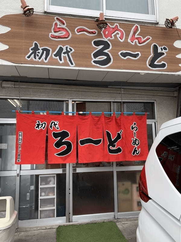 苫小牧の絶品ラーメン10選！必ず寄りたい人気店やカレーラーメンの名店も！