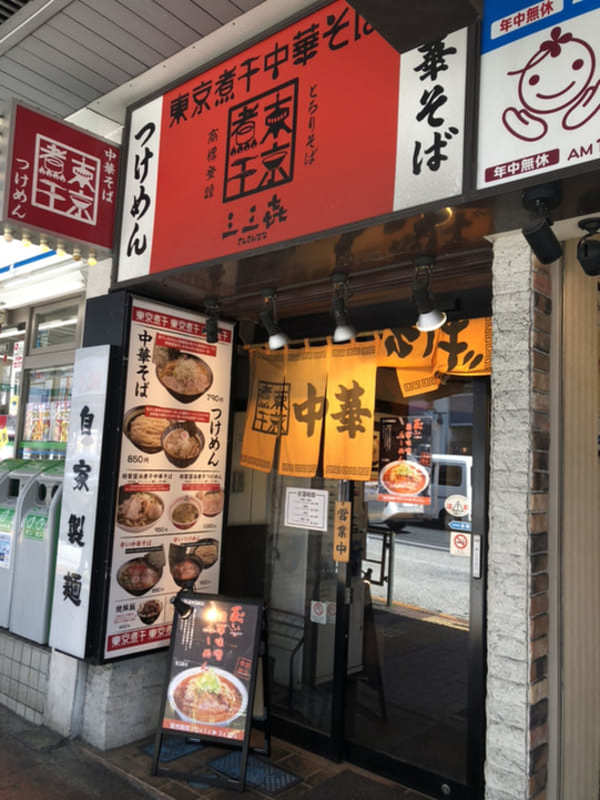 大森駅のつけ麺おすすめ7選！濃厚つけ汁の人気店やテイクアウトできる店も！