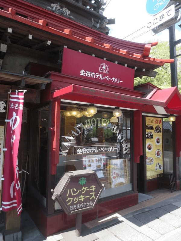 日光・鬼怒川のパン屋おすすめ12選！ハード系が有名なホテルの名店や食パン専門店も！